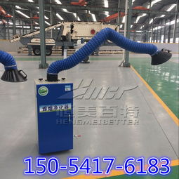 【環(huán)評移動式焊煙塵凈化器焊機吸煙機河北焊煙凈化器】-