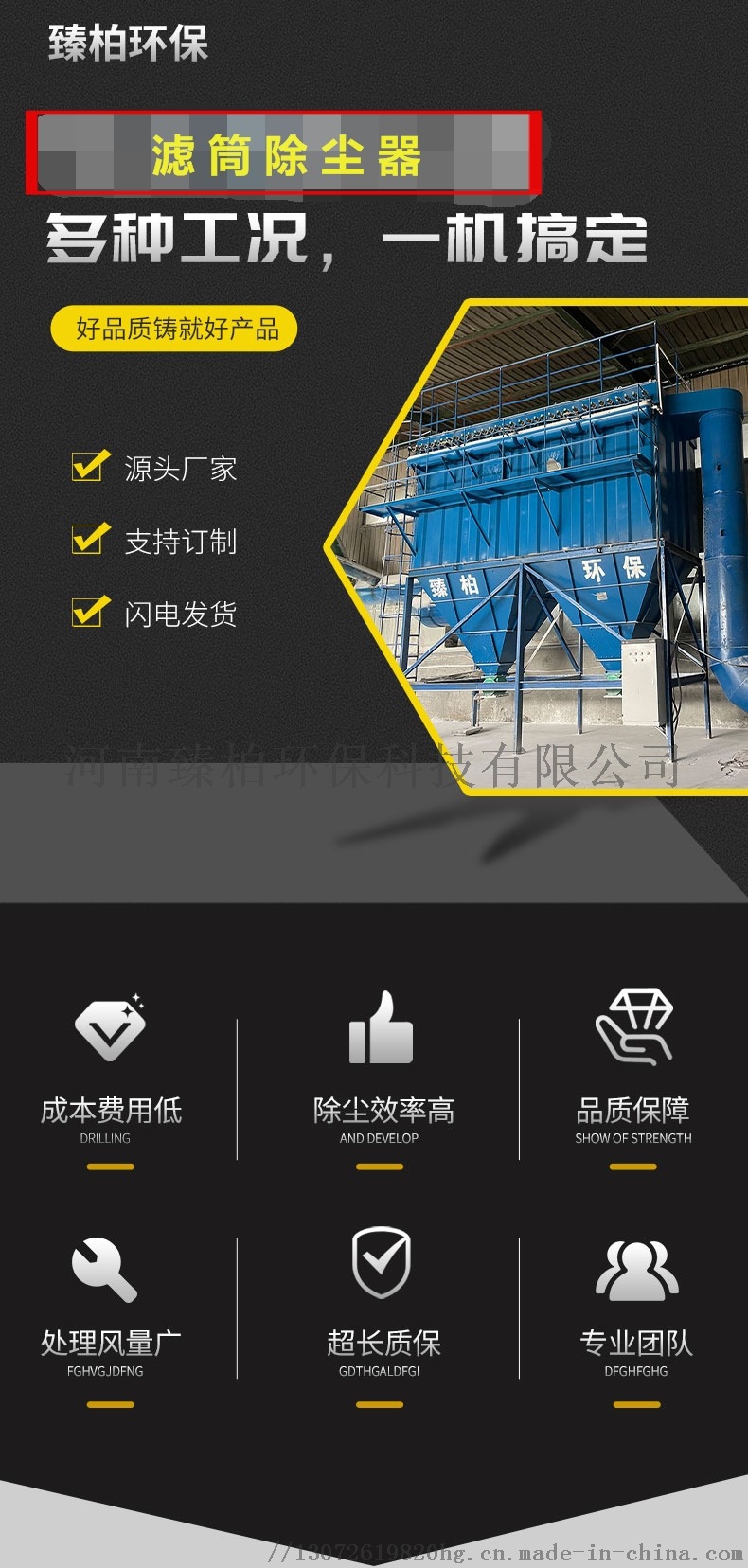 焊煙除塵器、面粉廠防爆除塵器與臻柏濾筒除塵設備 應用、優勢與市場指南