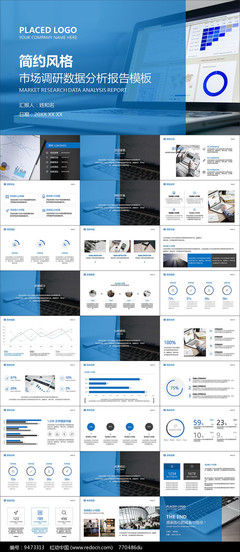市場調(diào)研數(shù)據(jù)分析報告 洞察市場趨勢，驅(qū)動業(yè)務增長